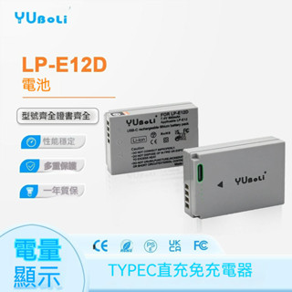 Type-c介面帶電量顯示LP-E12D適用於佳能M50 M200 SX70hs相機電池 副廠電池