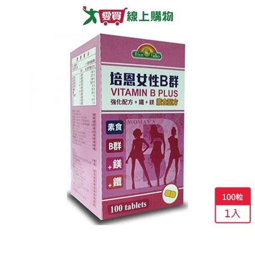 培恩女性B群+鐵&amp;鎂素食錠100粒【愛買】