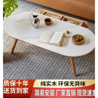 免運 破損退換純實木巖板茶几家用客廳小戶型簡約現代網紅帶儲物原木風臥室矮桌