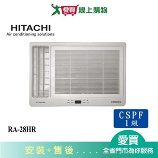 HITACHI日立3-4坪RA-28HR變頻冷暖左吹窗型冷氣(預購)_含配送+安裝【愛買】