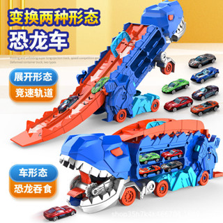 新品恐龍吞食車彈射滑行軌道收納合金車兒童益智玩具小汽車