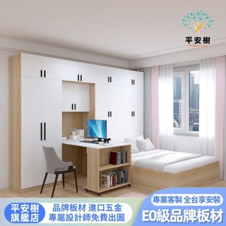 【平安樹全屋傢俱】#專享上門組裝-客製化尺寸/多功能床架床櫃一體組合床小戶型實木床衣櫃床書桌床榻榻米儲物床收納床地臺床