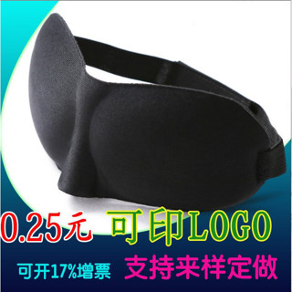 3d眼罩 遮光睡眠護眼罩男女跨境新款立體眼罩