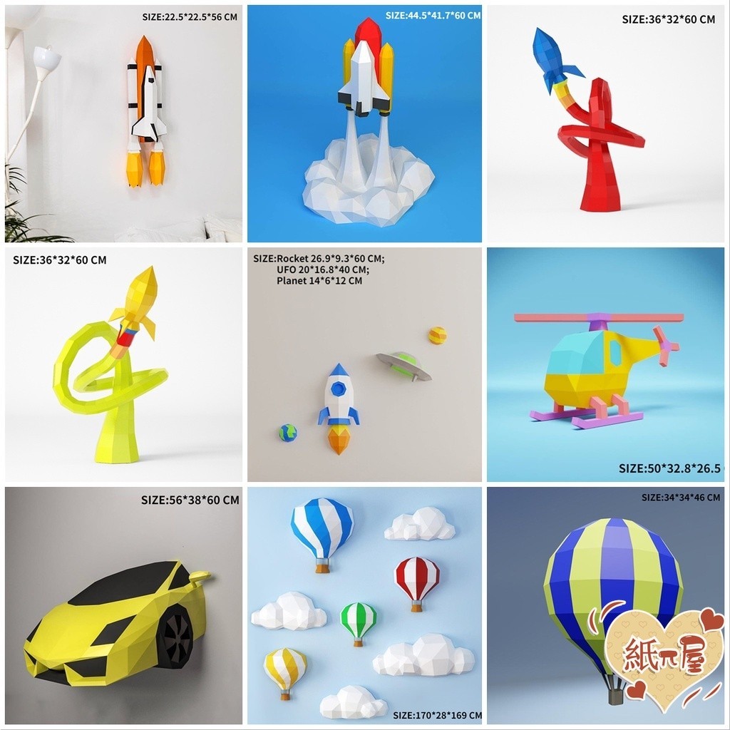 摺紙模型 手工模型玩具 汽車 火箭 飛機 紙模型擺件壁掛 紙模型 家居壁掛牆飾 交通模型 手工摺紙 DIY模型 創意玩具