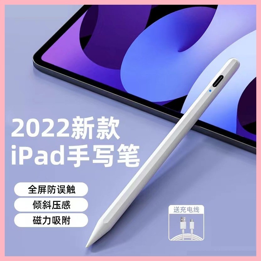 iPad電容筆pencil適用ipad6/7/8/9/10代觸屏筆applepencil蘋果筆