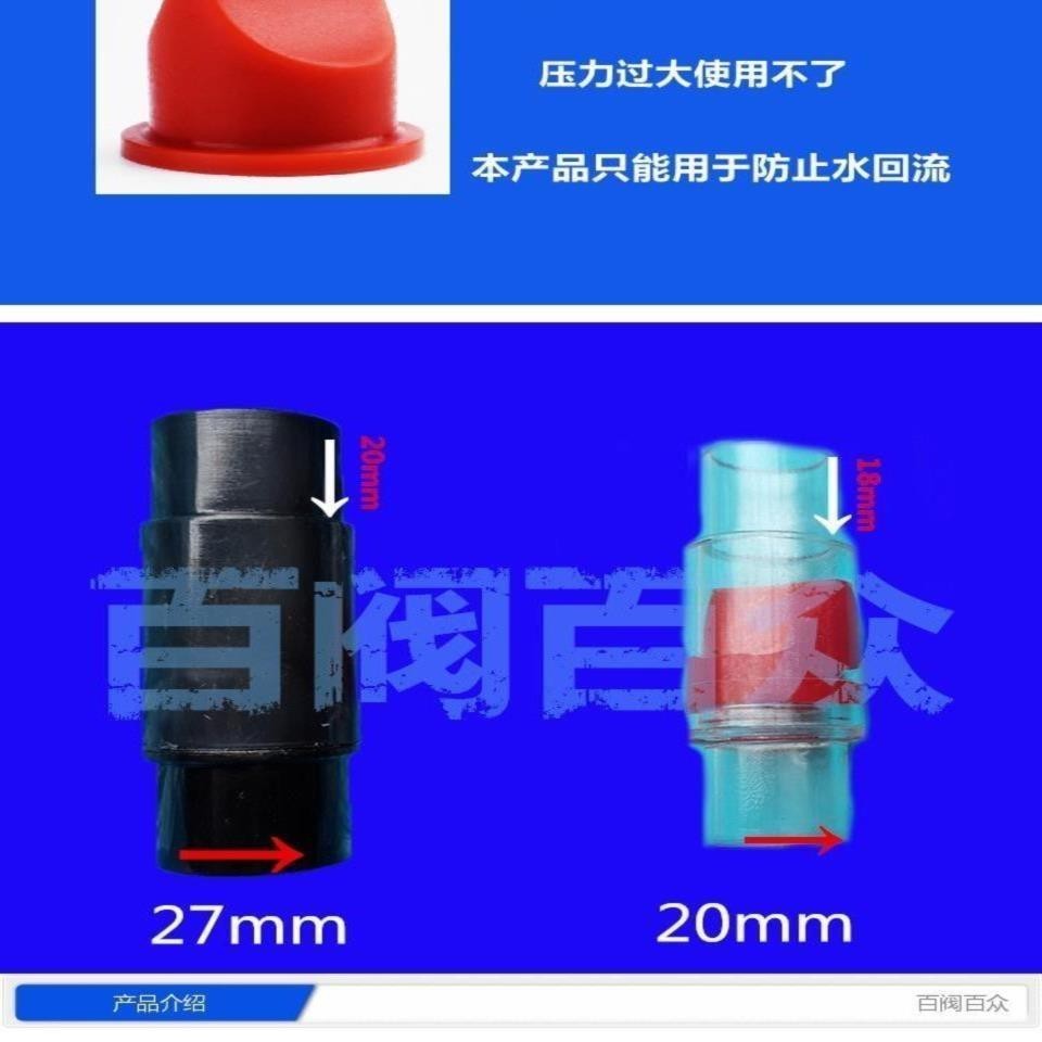 【水管配件】空調排水管防臭閥水管20/25mm4/6分塑膠單向閥空調止逆閥液體防回