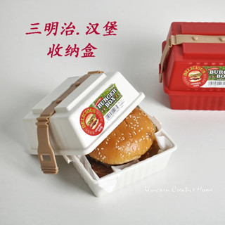三禾🔹 日式三明治盒子漢堡便當盒 保鮮盒 漢堡盒 密封食品水果沙拉收納便攜式飯盒子 🔹優選