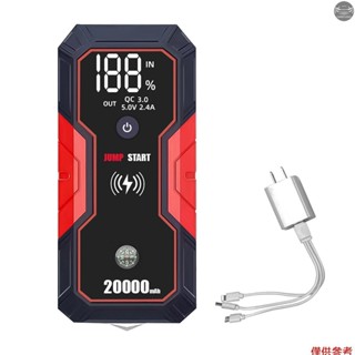 便攜式汽車啟動器 20000mAh 12V 汽車電池啟動器(高達 5.0L 氣體、3.5L 柴油發動機)、USB 快速充