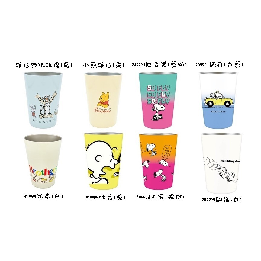 【168JAPAN】日本代購 Snoopy 小熊維尼 不銹鋼 保溫 460ml 咖啡杯套 保溫杯 保冷杯 咖啡杯 環保杯