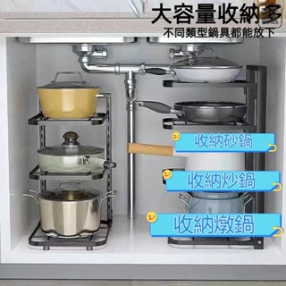 【臺灣現貨】鍋鏟架 下水槽多層鍋架 鍋具收納 不鏽鋼置物架 放鍋蓋架下水槽 鍋具收納架 鍋子收納架 平底鍋置物架RM53