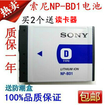 適用於索尼充電器NP-BD1 FD1相機電池TX1 T900 T700 T500 T200 T77  T90
