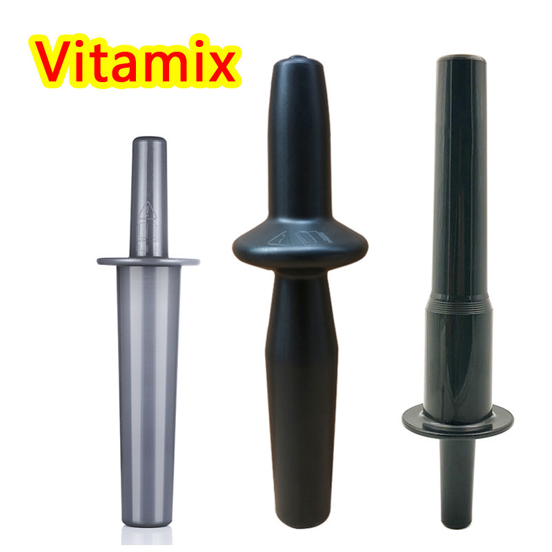 【現貨 快速出貨】Vitamix配件維他美仕破壁機5200/E320/6500/750/780料理棒攪拌棒