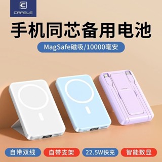 行動電源 口袋寶 10000mAh自帶線行充 口袋行動 type c 充電寶 行動充 快充 隨充 多功能無線充電