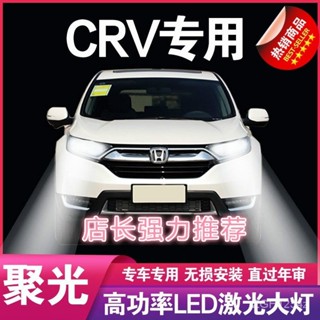 3L🔹 HONDA 適用於07-12-13-18-19款CRV前led大燈遠光近光燈改裝車燈泡 氙氣燈 車燈 🔹優選