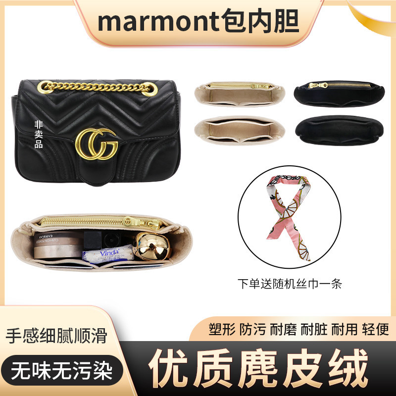 【包包內膽】適用於gucci  marmont古馳16.5/22/26/31內袋包中包收納包包撐