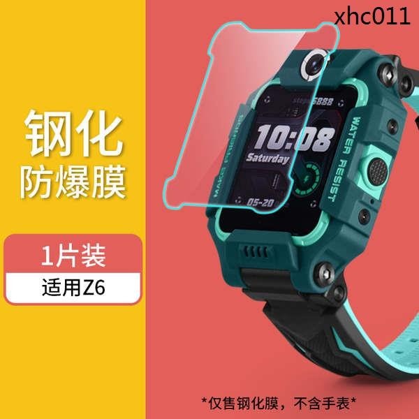 熱銷· 適用小天才電話兒童手錶螢幕貼膜高清鋼化膜配件Z2y/Z5aq/Z6/Z1y/Q1s/D1/D2/D3/y05/Y