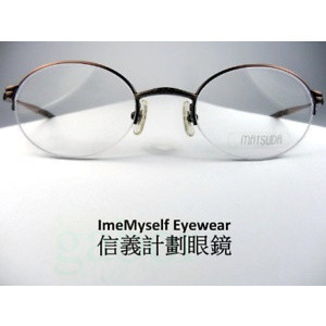Matsuda 10127 optical frames spectacles eyeglasses 日本製 松田眼鏡