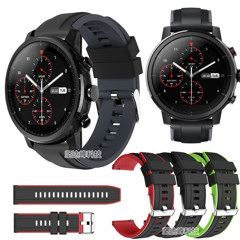 AMAZFIT華米智能運動手錶2矽膠錶帶華米2s雙色運動防水錶帶