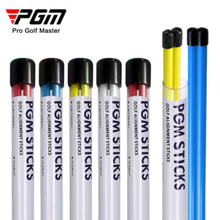 PGM 高爾夫方向指示棒 推杆練習棒/器多用途 一組2條輔助推杆糾正器 JZQ002