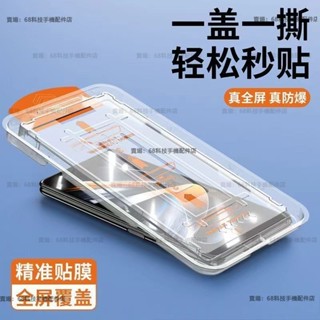 除塵倉 秒貼盒 VIVO Y100 5G手機玻璃貼 vivoy100玻璃貼 滿版抗藍光 高畫質 保護貼 自動除塵 保護貼