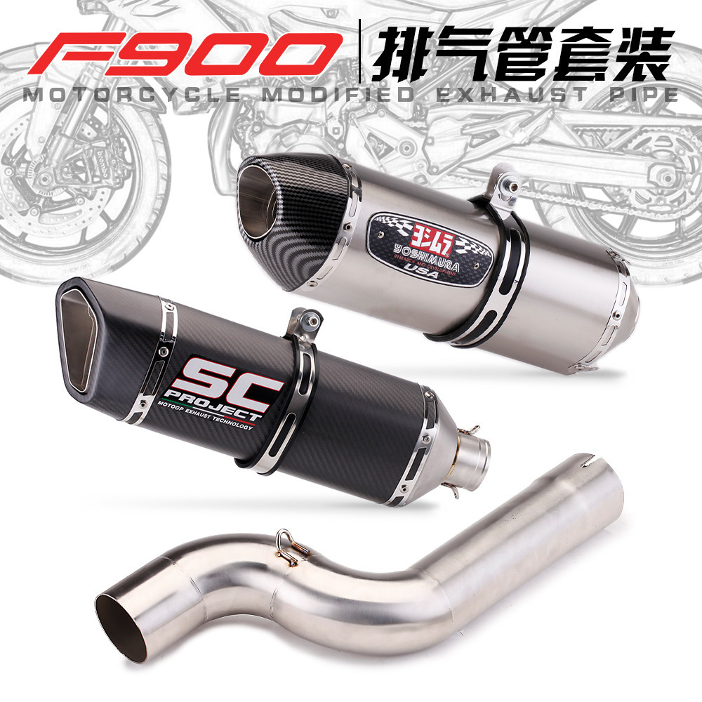 【高品質】適配寶馬F900R機車排氣管改裝 F900XR專用中段尾段排氣 20-21款