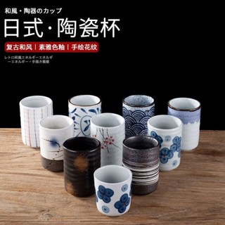 【台灣熱賣】日式茶杯 水杯 餐廳酒店飲水杯子 復古和風陶瓷餐具