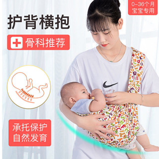新生嬰兒背巾 橫抱式 前抱式 多功能 寶寶背袋 簡易輕便 單肩背巾 四季透氣