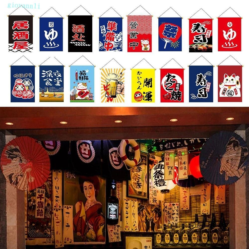 GIOVANN日本懸掛國旗,日本火鍋壽司小酒館裝飾橫幅,傳統生魚片拉麵美食文化小彩旗酒吧