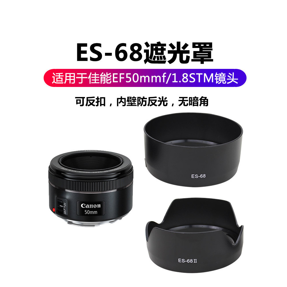 遮光罩✨保護罩✨佳能EF50/1.8小痰盂三代定焦鏡頭遮光罩 M50 M200 6D相機49UV濾鏡現貨免運