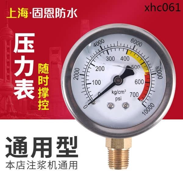 注漿機壓力錶堵漏機高壓表灌漿機油表注漿液止水針頭壓力錶高壓表