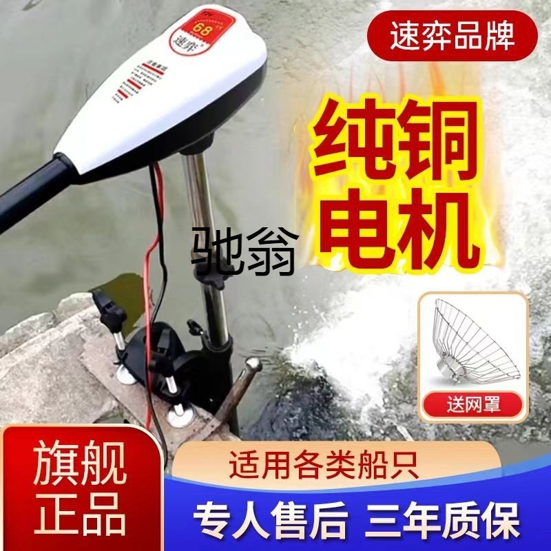 c全12伏釣魚船用推進器無刷橡皮艇電動外機捕魚船螺旋槳掛機養殖{此價格為定金價格，如需下單請您聯系客服}