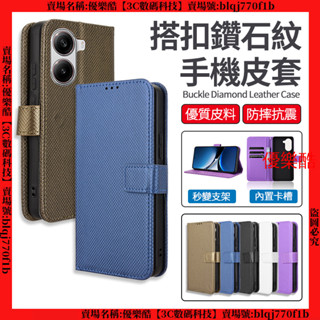 搭扣鑽石紋 皮套 Xiaomi Poco X7 M7 PRO 小米 M7PRO 手機皮套 手機套 防摔手機殼 手機殼 殼