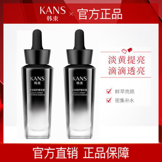 白雅美妝❀韓束多效修護精華液30ml緊緻抗皺淡暗沉提亮膚色面部精華正品男女
