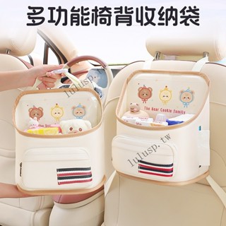 ✨可開發票#車載垃圾桶卡通汽車座椅後背收納袋多功能置物儲物箱車內裝飾用品#LULU