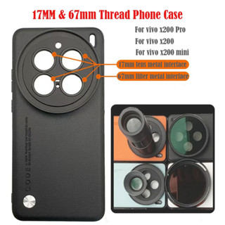 17mm 螺紋手機殼適用於 Vivo X200 Pro 迷你 67MM 螺紋介面過濾環適配器手機殼適用於手機鏡頭 CPL