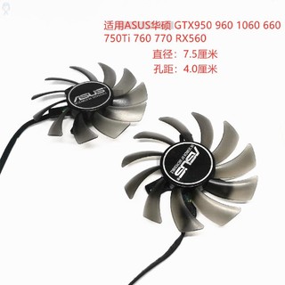 【冰峰散熱】ASUS 華碩 RX560 GTX950 960 1060 660 750Ti 760 770 顯卡風扇