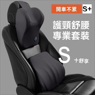 汽車頭枕護頸枕車用靠枕記憶棉腰靠套裝頸椎枕車載靠墊靠背內飾品