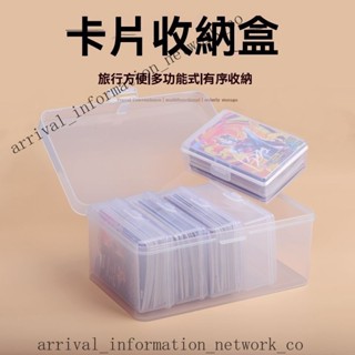 ✨🎇可開發票#卡盒 卡牌盒 卡牌收納盒 明星卡片收納 卡片收納 小卡收納 桌遊卡牌盒 撲剋盒 火影卡牌盒 銀行卡牌盒