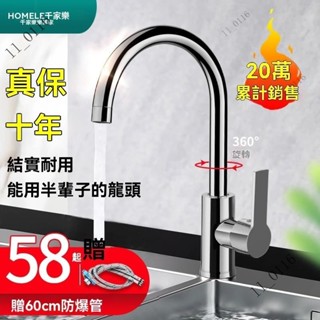 臺灣出貨💥免運💥韆傢樂廚房水龍頭冷熱水傢用洗菜盆全銅水槽洗碗池防濺不銹鋼單冷