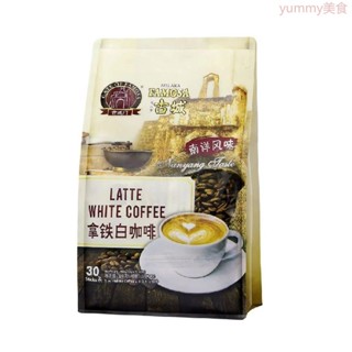 【馬來西亞】原創進口古城門白咖啡即溶咖啡條裝正宗三合一二合一