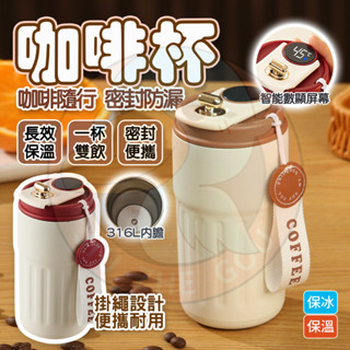 ✨質感新品🎁 超商咖啡杯 咖啡隨行杯 304不鏽鋼 450ML 保溫咖啡杯 三飲保溫杯 隨行杯 咖啡杯 環保杯 飲料杯