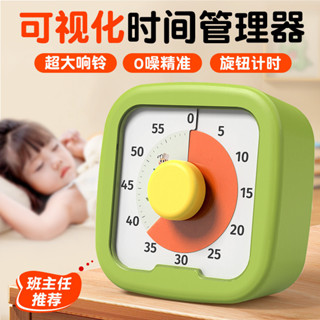 視覺化計時器兒童小學生自律神器 學習專用定時間管理器 鬧鍾