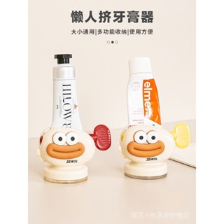 【小魚優選】擠牙膏器 牙膏器 擠壓器 懶人神器 吸盤擠牙膏神器可愛金魚牙膏置物架家用自動壁掛式兒童牙膏擠壓器