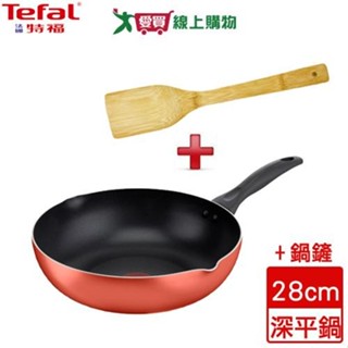 Tefal法國特福 Rosy系列不沾深平鍋 28cm + 富力森木鏟【1+1超值組】 平底鍋 鍋 鍋子 鍋鏟【愛買】