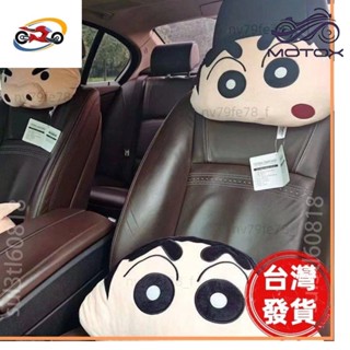 🔥廠商直發🎉蠟筆小新 日系可愛 卡哇伊萌物 大頭蠟筆小新 四季汽車頭枕 車用頸枕 車飾用品 汽車頭枕 汽車腰靠 汽車