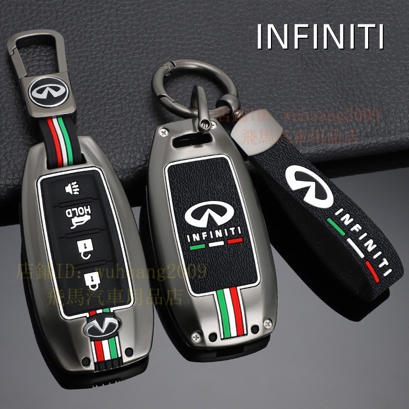 INFINITI 極致Q50L/QX50/Q70L/QX60/G25/JX35鑰匙套 鑰匙包 鑰匙圈 鑰匙繩 保護殼