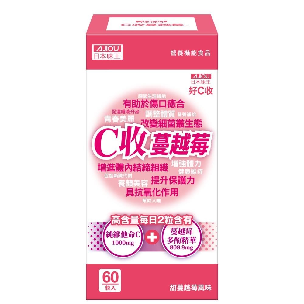 AJIOU 日本味王C收蔓越莓口含錠60粒【任2件5折】