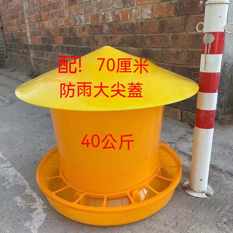 養雞自動餵食器 飼料桶40公斤喂雞鴨鹅用食槽料桶 養殖餵食器