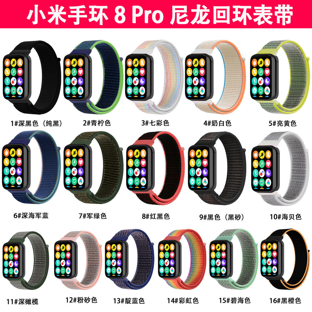 小米手環 8 pro適用尼龍錶帶 Mi band 8 pro可用替換錶帶 小米 8 pro可用 紅米 4 可用
