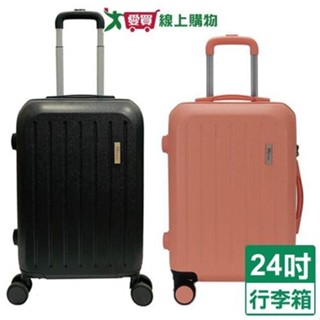 MyTravel 肯迪斯行李箱-24吋(酷石黑/茱萸粉)行李箱 旅行箱 拉桿箱【愛買】